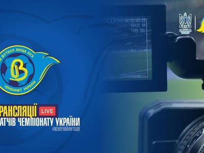 Вища ліга 23/24. 2 етап. 5 тур: анонс та трансляції матчів (23-24.04)