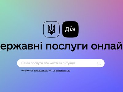 Як внести зміни про ФОП через Дію: покрокова інструкція з відео