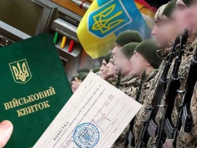 Посилення мобілізації: крім повістки ТЦК вручатимуть ще один документ