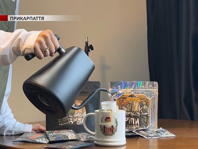 У Івано-Франківську діє проєкт зі створення дріп-кави для військових. Відео
