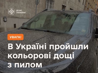 Сьогодні в Україні пройшли кольорові дощі☔ Не варто боятися! До України діст…
