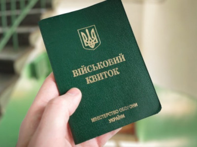 Нові правила: повістку тепер можуть вручити не тільки ТЦК
