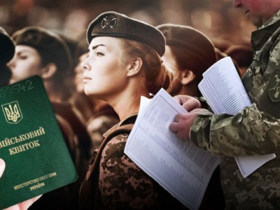 Військовий облік для жінок: кому треба обов'язково з'явитися до ТЦК