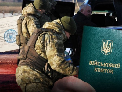 Нові правила мобілізації: які дані необхідно оновити прямо зараз