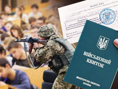 Відкуп від мобілізації: тіньові схеми для багатих українців