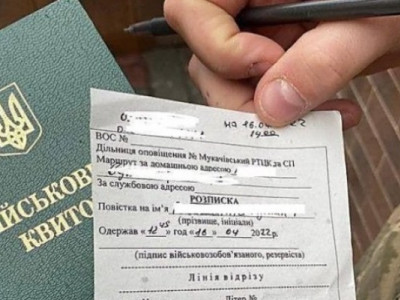 День без повісток пройде в одному з міст України