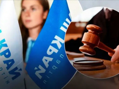 Вічний бан: в Україні заборонили ще одну проросійську партію