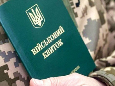Чоловік отримав повістку і відмовився від мобілізації: яке покарання він отримав