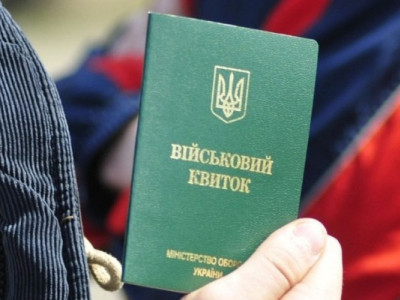 Сидіть дома й далі: які послуги стануть недоступні без військового квитка