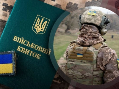 «Резерв+» та візит до ТЦК: кого повісткою викличуть для оновлення даних особисто