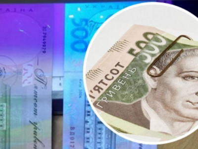 Україну заполонили фальшиві купюри: як розпізнати підробку