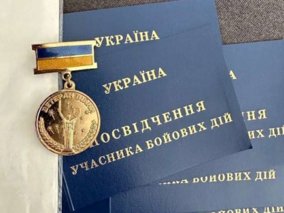 Посвідчення учасника бойових дій можна буде оформити у Дії