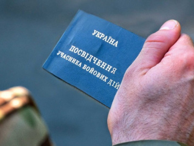 Як отримати статус учасника бойових дій: оновлена інструкція
