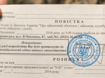 На Волині судили батька, який розірвав мобілізаційні документи сина