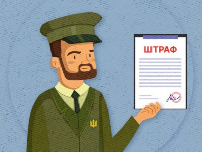 Як безкоштовно перевірити несплачений штраф ТЦК?