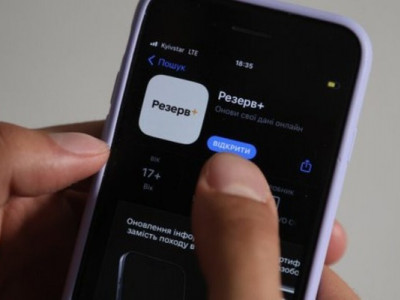 Нові типи відстрочок, які можна буде оформити у Резерв+