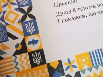 Підручник з української мови з мапою України без Криму передрукують