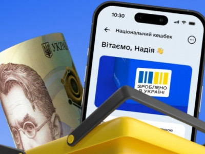 Підводні камені Національного кешбеку: що варто знати українцям?