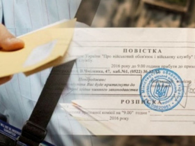«Укрпошта» передала у доставку понад 20 тисяч повісток: як це відбувається