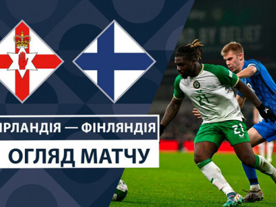 Ірландія 1:0 Фінляндія. Відео матчу 14-11-2024. Ліга націй УЄФА. Ліга B2