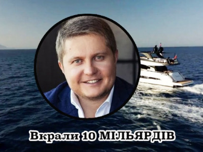 Найдорожча афера десятиліття: аферисти з Фонду Держмайна розкошують за кордоном