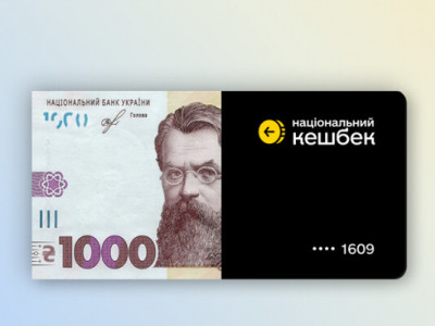 Стартує державна програма «Зимова єПідтримка». Як отримати допомогу 1000 грн від держави?