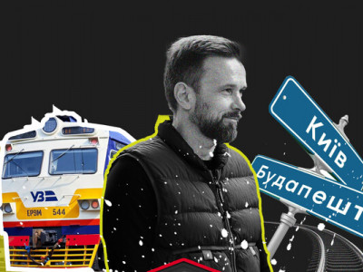 Віктор Микита: новий потяг Київ – Будапешт вплине на скорочення черг у пунктах пропуску на Закарпатті.