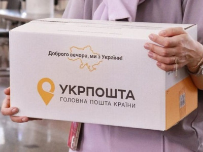 Укрпошта анонсувала нові тарифи на доставку посилок