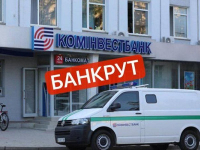 Чому збанкрутував єдиний закарпатський банк