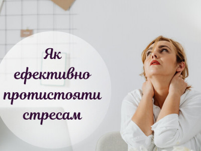 Як формується психологічна стійкість: 7 навичок для протистояння стресам
