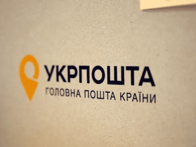 «Укрпошта» прокоментувала втрату документів тернопільського медуніверситету