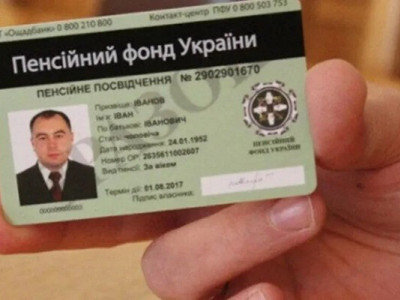 Українські пенсіонери можуть отримати надбавки до пенсій у розмірі 2361 гривня