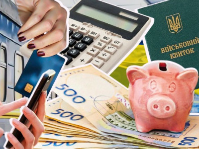 Пенсії, виплати ВПО, субсидії і тарифи: що і як зміниться з лютого