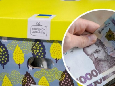 Пакунок малюка повертається: як отримати грошову компенсацію?