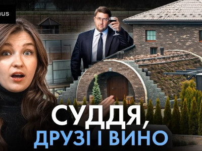 Маєток за $1 млн з виноградниками: лайфстайл скромного судді Верховного суду