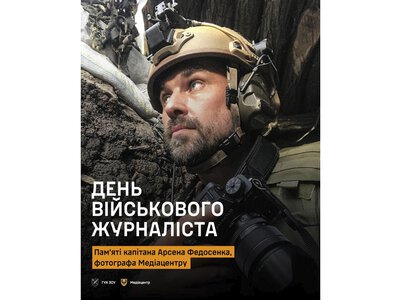 У День військового журналіста ми згадуємо медійників, яких забрала війна