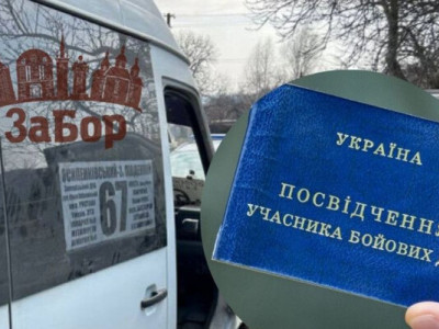 У Запоріжжі оштрафовано перевізника за відмову везти військову за посвідченням УБД