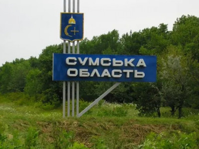Непохитна оборона: що зараз відбувається на кордоні Сумщини