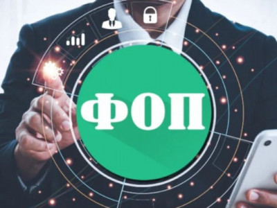 Податки для ФОП зростуть: Мінфін підтвердив плани