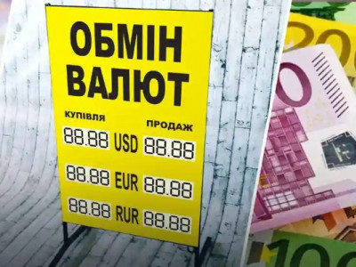 Євро та злотий стрімко пішли вгору: що чекає на гривню далі?