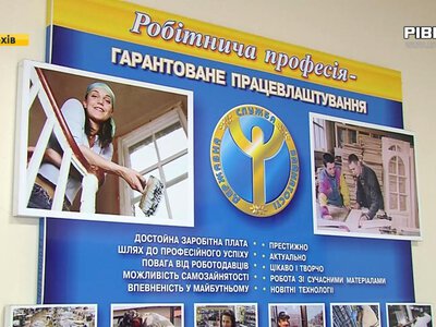 Нестача працівників на Рівненщині: у центрі зайнятості пройшов ярмарок професій (ВІДЕО)