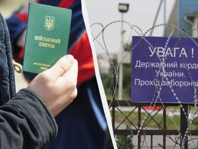 Скільки коштує переправити чоловіка через кордон: шокуюча цифра