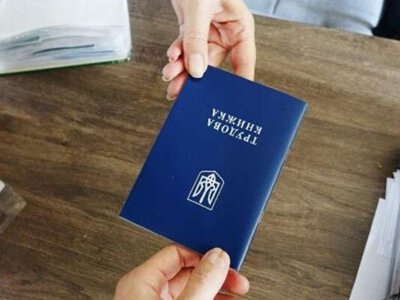 Хто відповідає за збереження трудової книжки: що змінилося під час воєнного стану