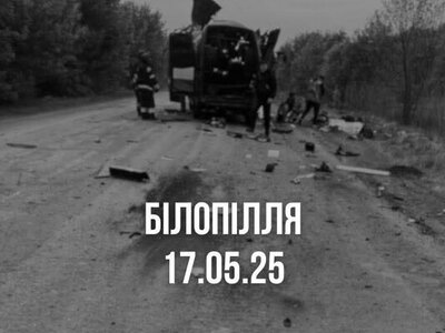 На Сумщині оголошено Дні жалоби