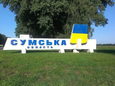 РФ накопичила достатньо сил для спроби наступу на Сумщину – ДПСУ