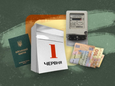 Пенсії, виплати ВПО, субсидії, тарифи: що зміниться з 1 червня
