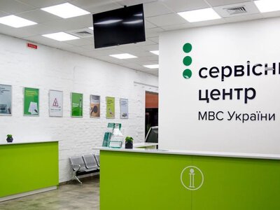 Сервісні центри МВС відновили роботу після атаки рф на Україну