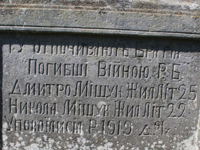 На старому кладовищі біля Тернополя виявили могилу бійців Української галицької армії. ФОТО