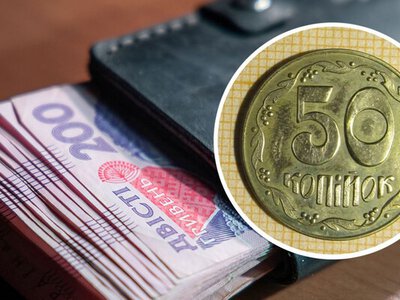 50 копійок зникнуть з обігу: яка доля чекає на монети в Україні