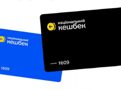 У 12 разів більше, ніж на старті: скільки кешбеку Українці отримали у квітні